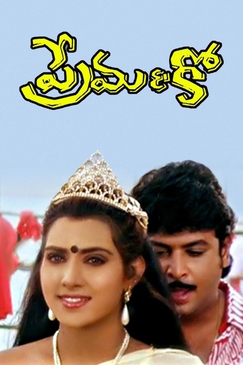 Prema & Co. movie poster
