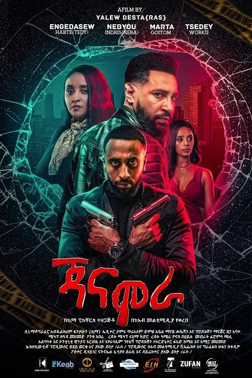 Janamora movie poster