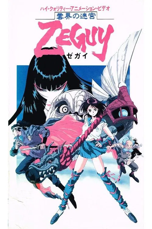 Poster da série Mask of Zeguy