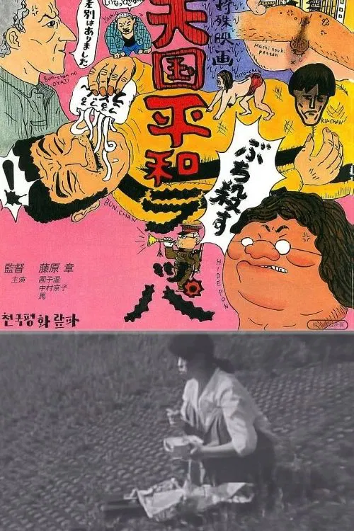 Poster do filme Heaven's Trumpet