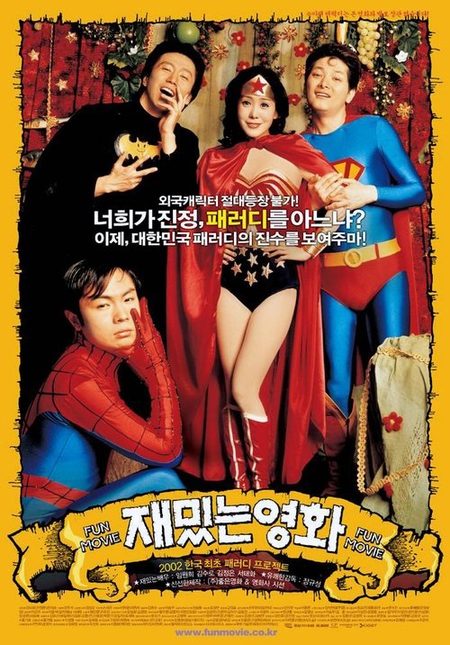 Fun Movie movie poster