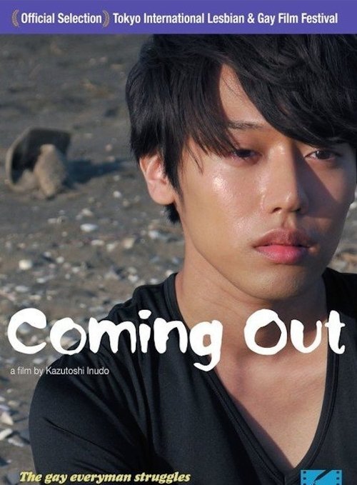 Coming Out movie poster