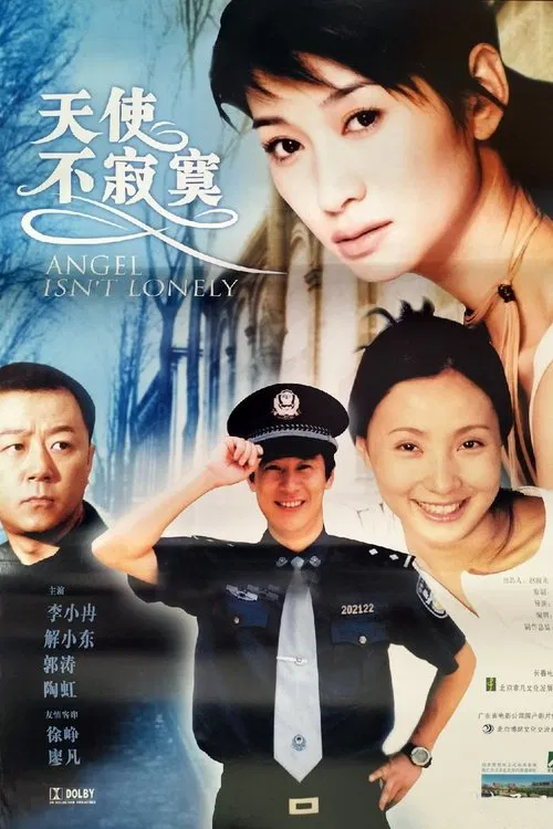 No Lonely Angels movie poster