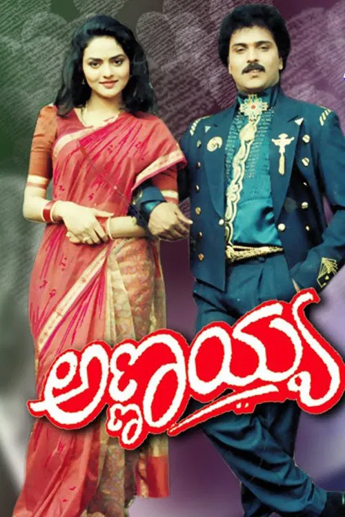 Annayya movie poster