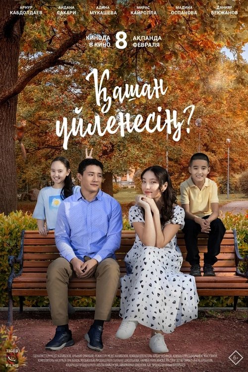 When Will You Get Married movie poster