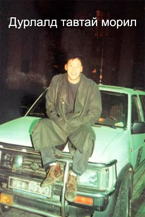 Welcome to Love movie poster