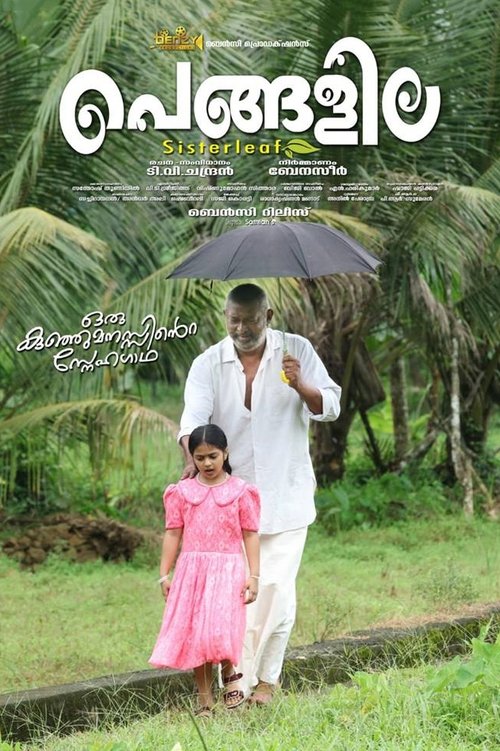 Sisterleaf movie poster