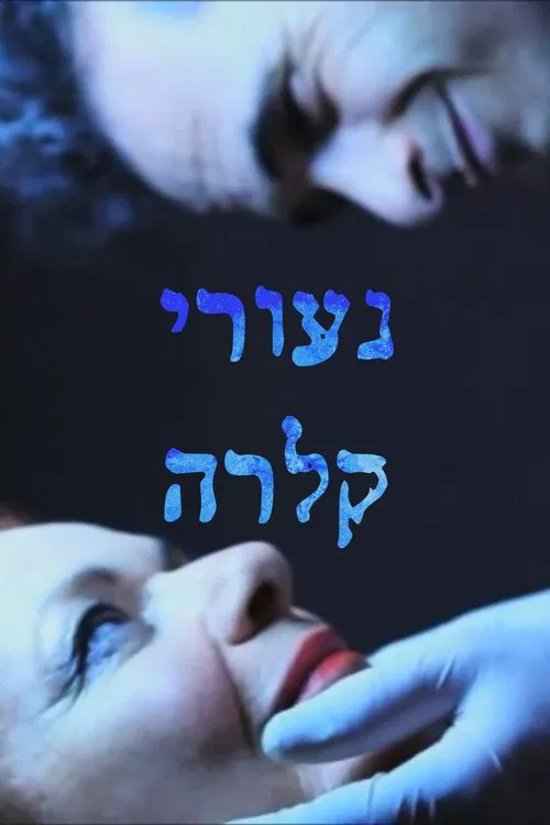 Clara's Youth movie poster