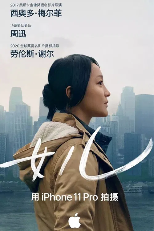 Poster do filme Daughter