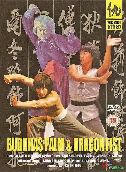 Roving Heroes movie poster