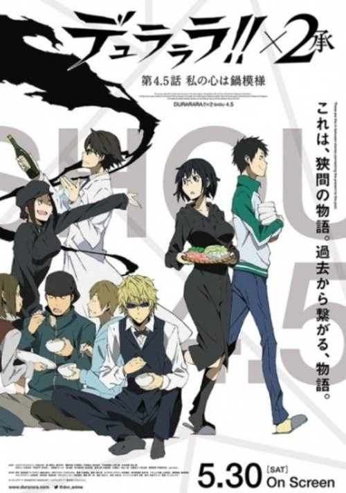 Durarara!! X2: My Heart Is in the Pattern of a Hot Pot movie poster
