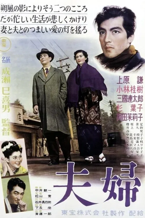 Husband and Wife movie poster