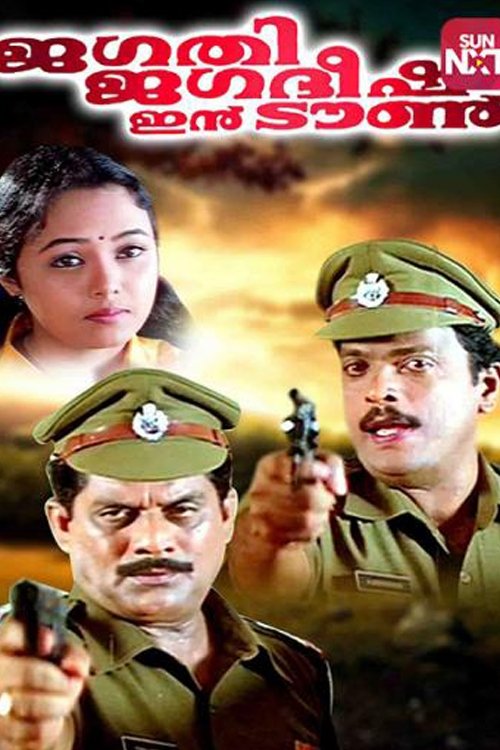 Jagathi Jagathish in Town movie poster