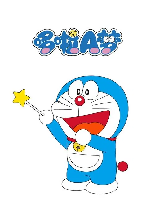 哆啦A梦国语版 tv show poster