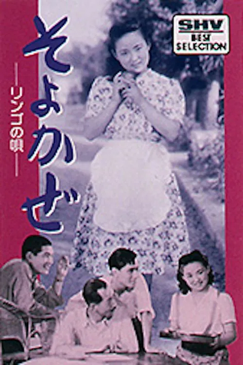 Soyokaze movie poster