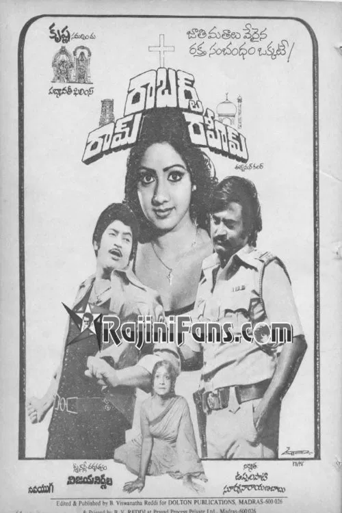 Ram Robert Rahim movie poster