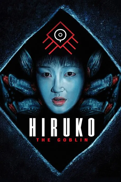 Hiruko the Goblin movie poster
