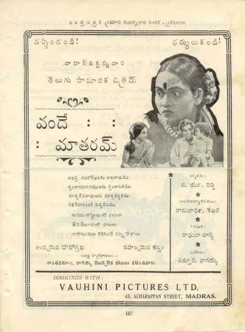 Poster do filme Vande Mataram