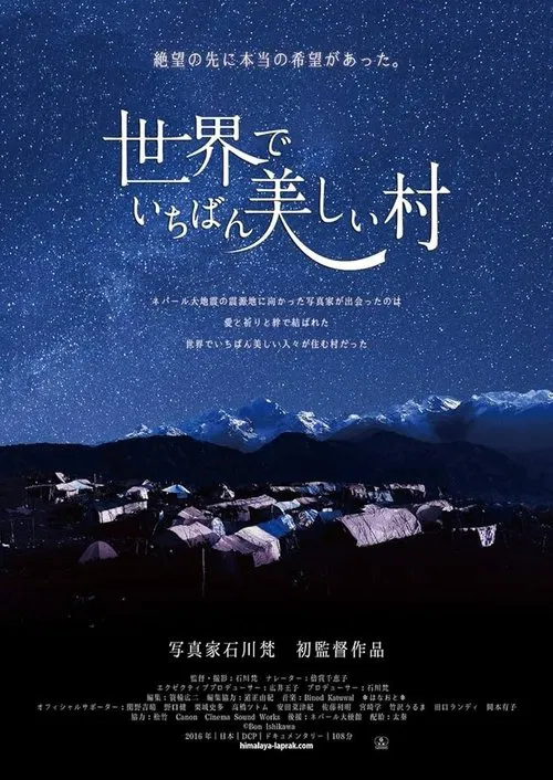 The Most Beautiful Village in the World movie poster