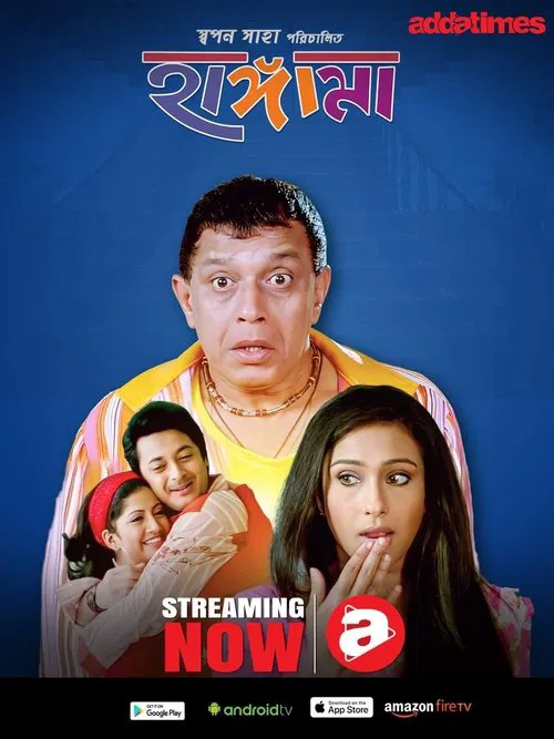 Hungama movie poster