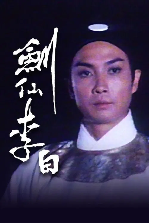 Poetic Sword - Li Pai tv show poster