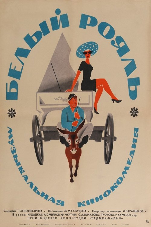 The White Grand Piano movie poster