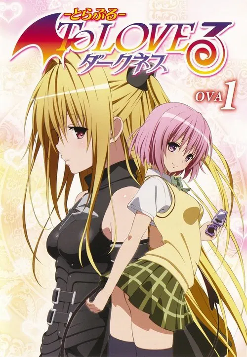 To Love-Ru Darkness OVA movie poster