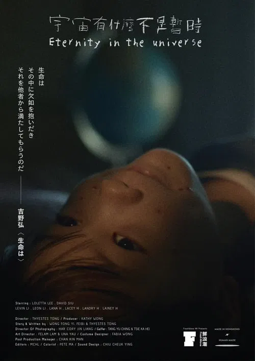Eternity in the Universe movie poster