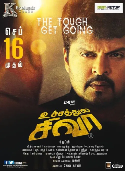 Uchathula Shiva movie poster