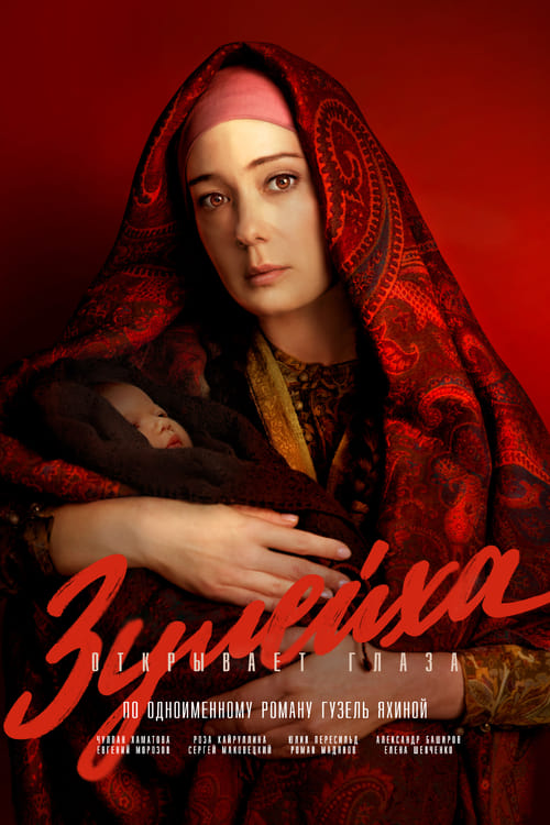 Zuleikha Opens Her Eyes tv show poster