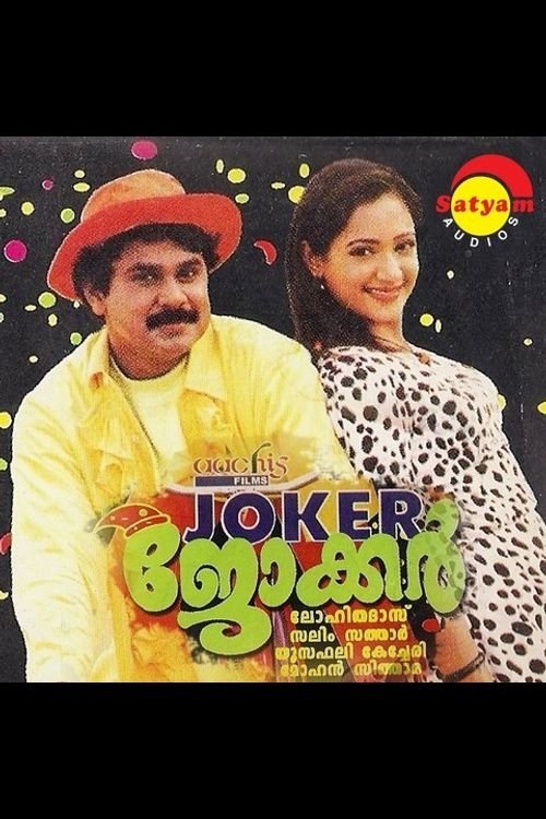 Joker movie poster