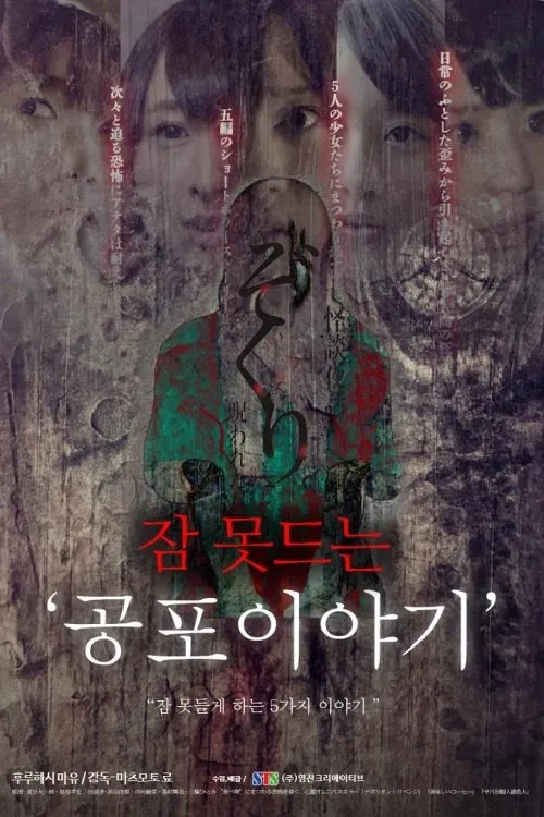 Kaidann Yawa movie poster