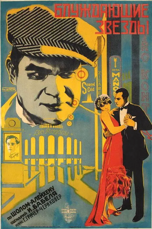 Wandering Stars movie poster