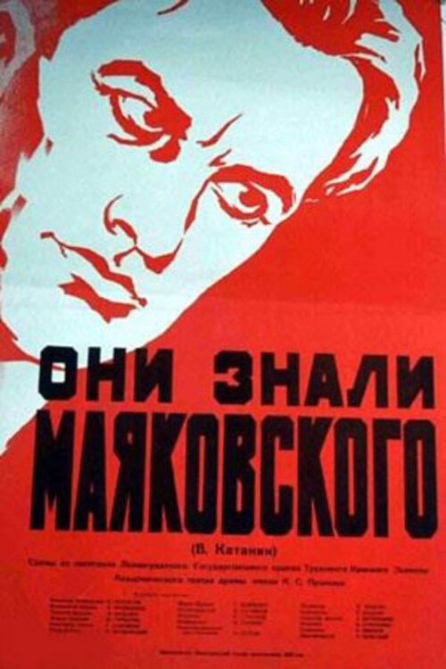 They Knew Mayakovsky movie poster