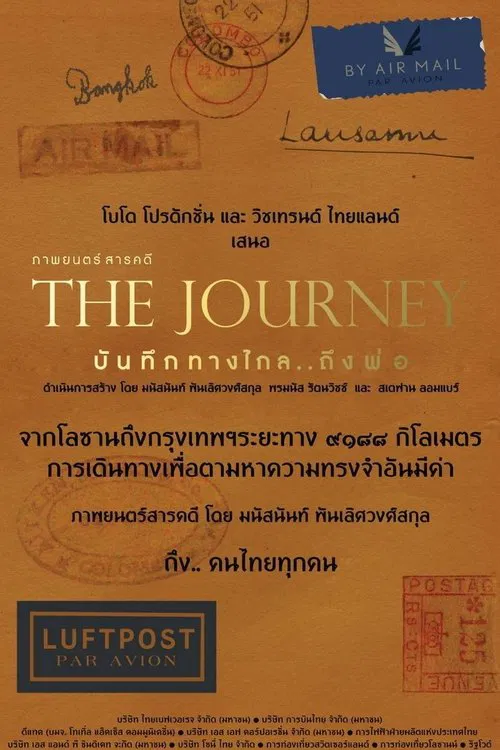 The Journey movie poster
