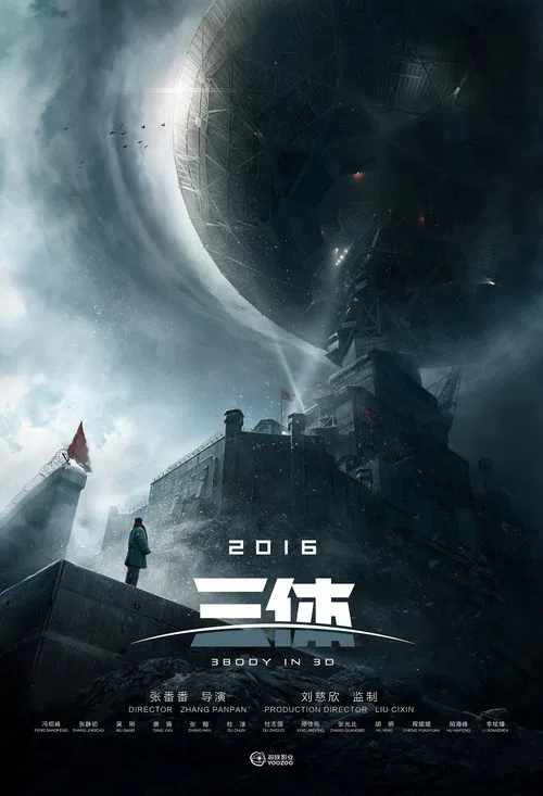 The Three-Body Problem movie poster