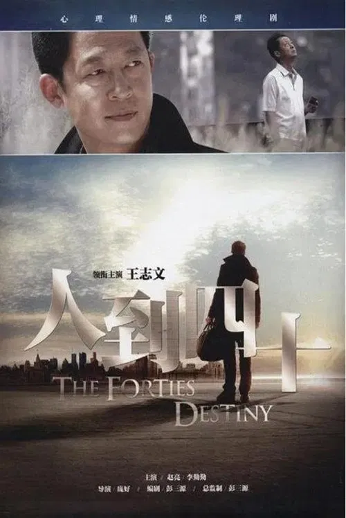 The Forties Destiny tv show poster