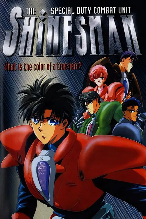Special Duty Combat Unit Shinesman movie poster