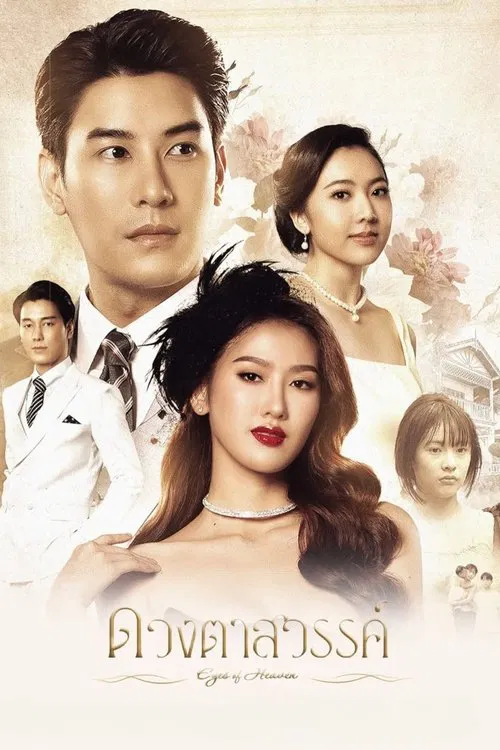 Eyes of Heaven tv show poster