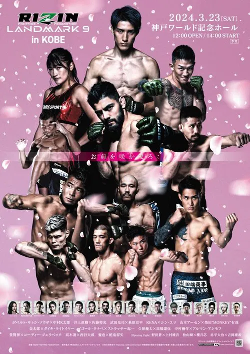 RIZIN LANDMARK 9 in KOBE movie poster