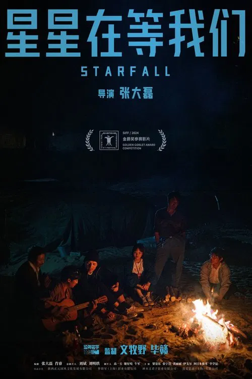 Starfall movie poster