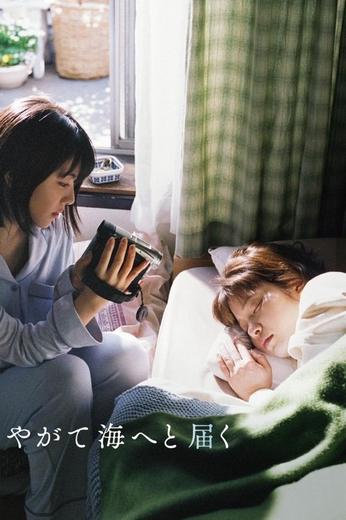 One Day, You Will Reach the Sea movie poster