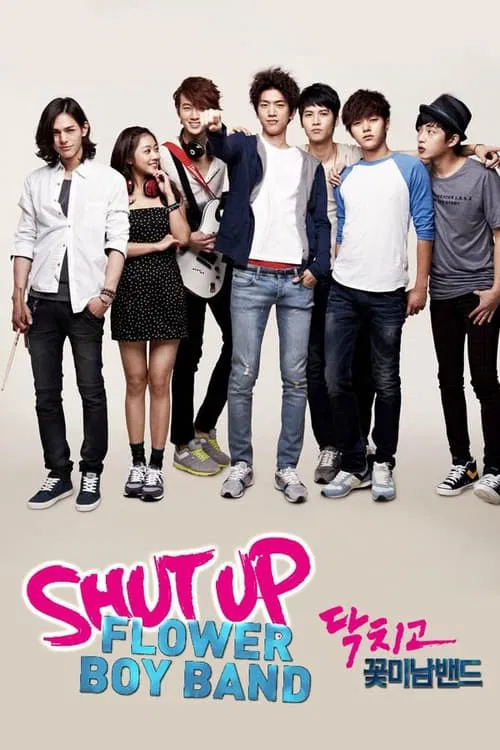 Shut Up Flower Boy Band tv show poster
