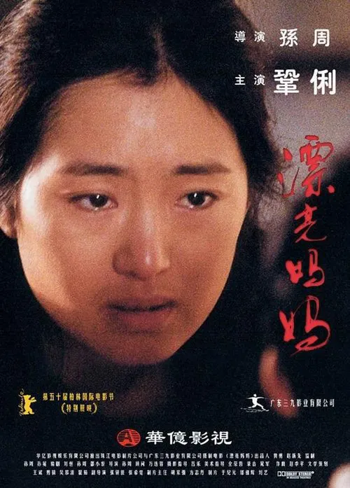 Breaking the Silence movie poster