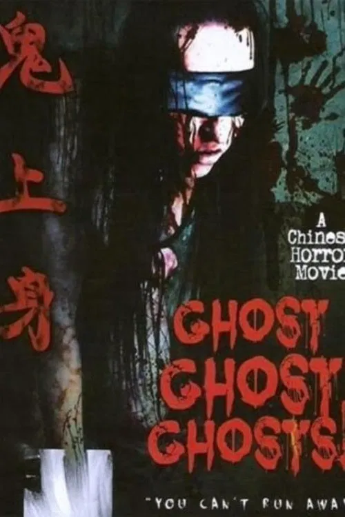 Poster do filme Ghost Ghost Ghost!