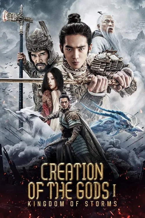Creation of the Gods I: Kingdom of Storms movie poster