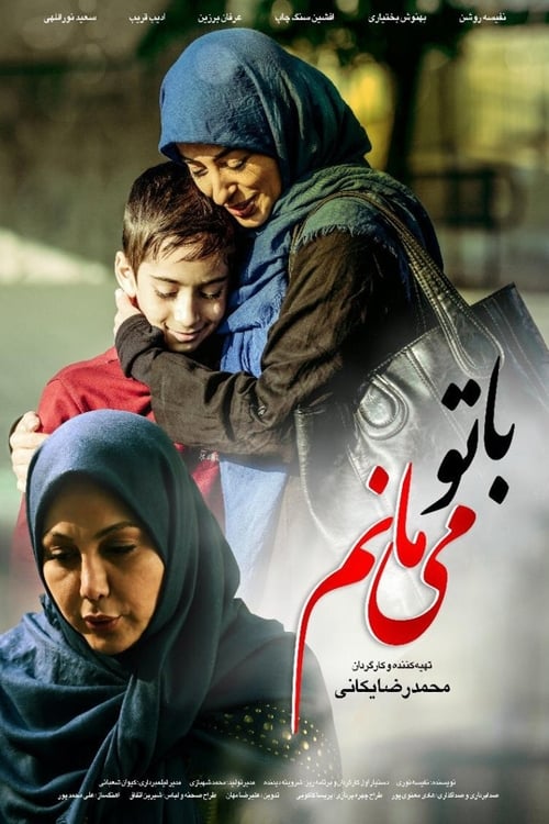 I Will Stay with You movie poster