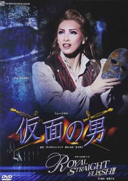 The Man in the Iron Mask / Royal Straight Flush!! movie poster