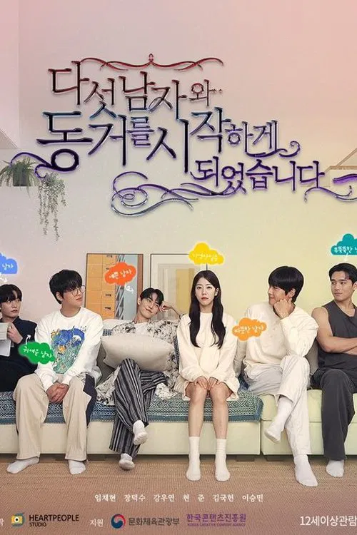 다섯 남자와 동거를 시작하게 되었습니다 movie poster