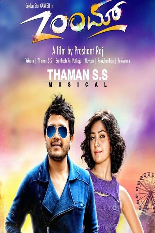 Zoom movie poster